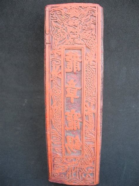 中國 清時代 龍紋木彫版 龍章寵錫在銘 啪啪姿勢